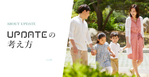 UPDATEについて