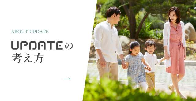 UPDATEについて