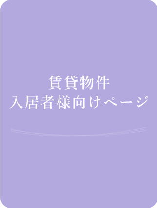住宅設備機器保証サービスanswer for
